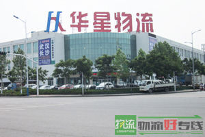 上海群裎物流有限公司